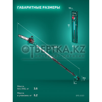 ЗУБР 20 В, 200 мм шина, без АКБ (LMS), высоторез аккумуляторный (ВРБ-2020)