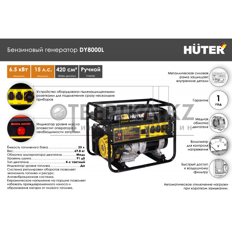  генератор HUTER DY8000L 64/1/33  , цена оптом .