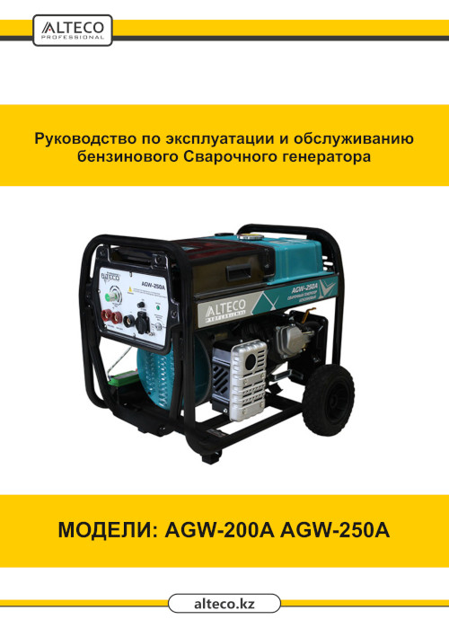 Инструкция для Alteco AGW 200 A 16270