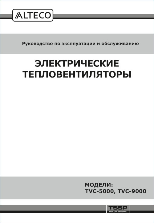 Инструкция для Alteco TVC 9000 20568