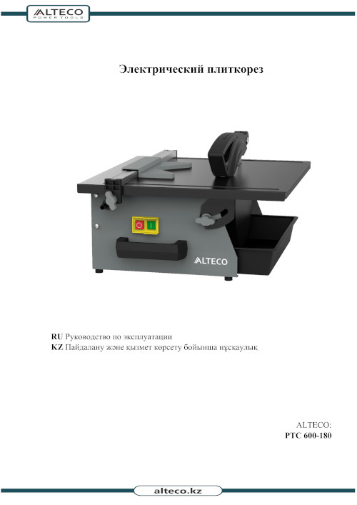 Инструкция для Alteco PTC 600-180 20571