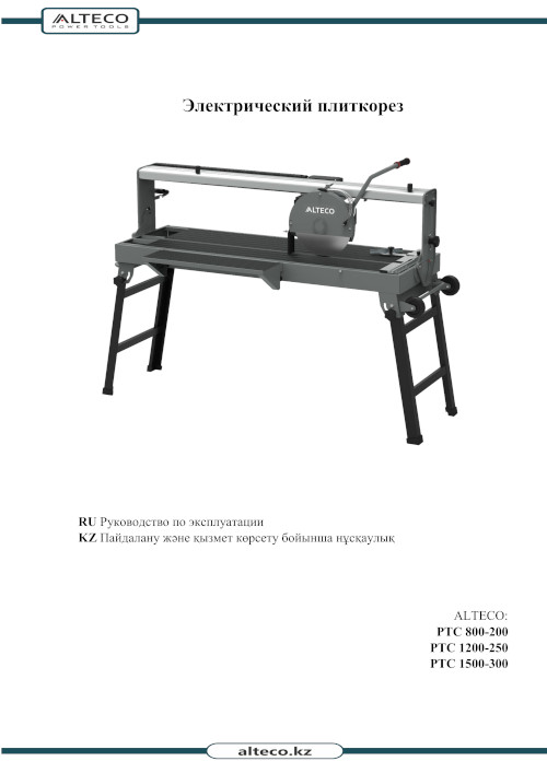 Инструкция для Alteco PTC 800-200 16842