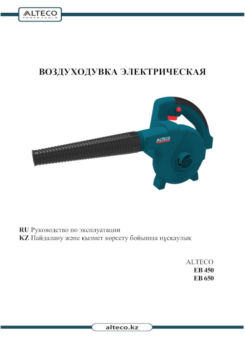 Инструкция для Alteco EB 650