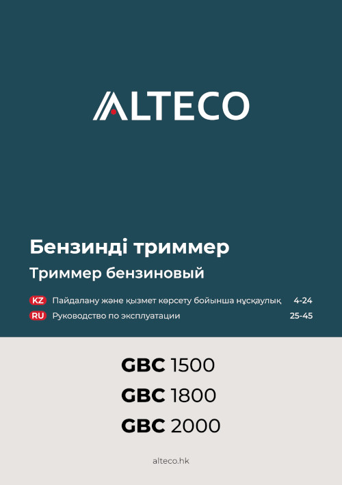 Инструкция для Alteco GBC 2310 (GBC-1800) promo 27198