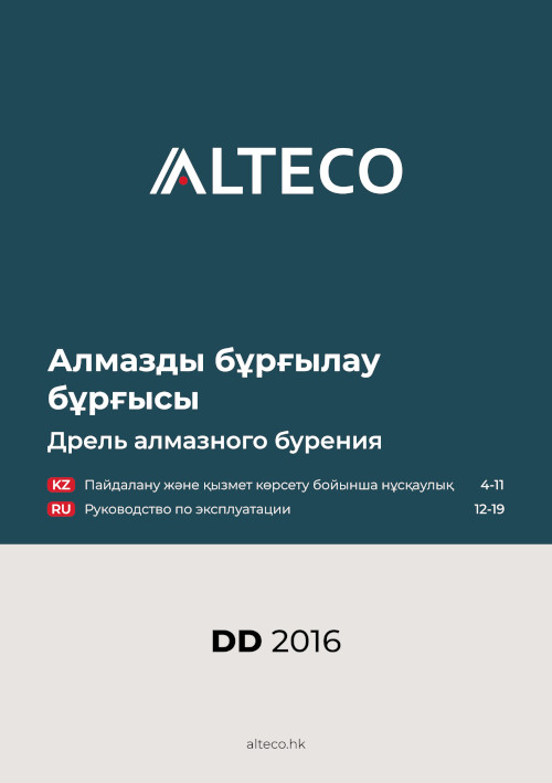 Инструкция для Alteco DD 2016 51684