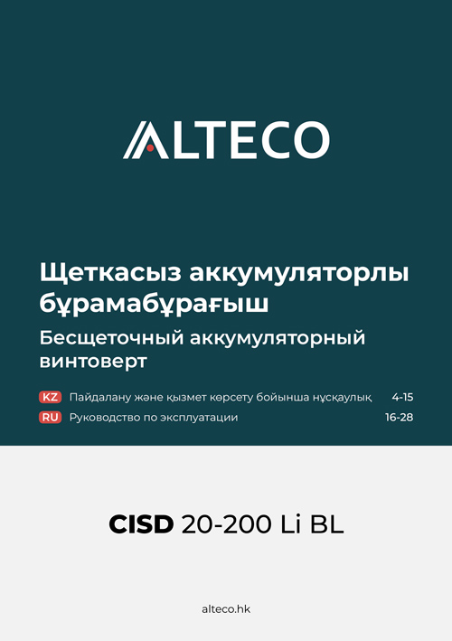 Инструкция Винтоверт ALTECO CISD 20-200 Li BL
