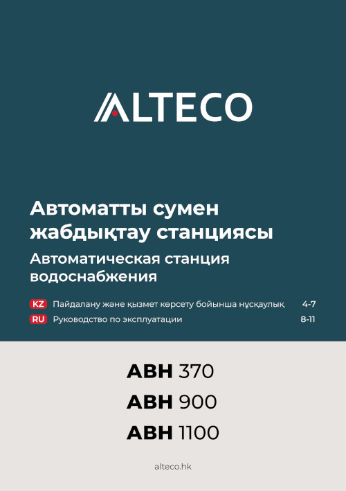 Инструкция для Alteco АВН 370 44256