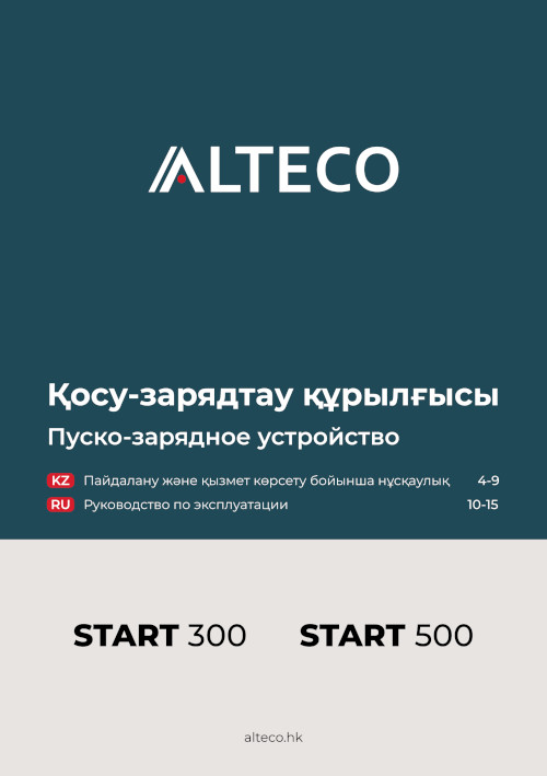 Инструкция для Alteco START 300 50627