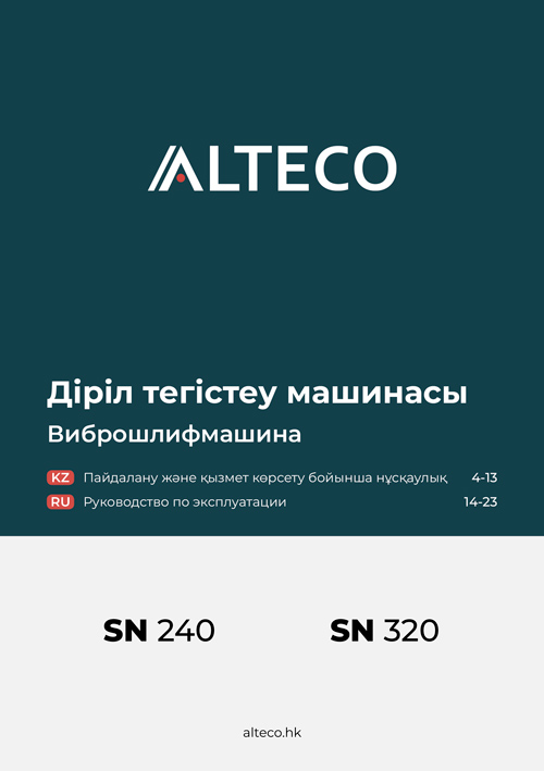 Инструкция Виброшлифмашина ALTECO SN 240