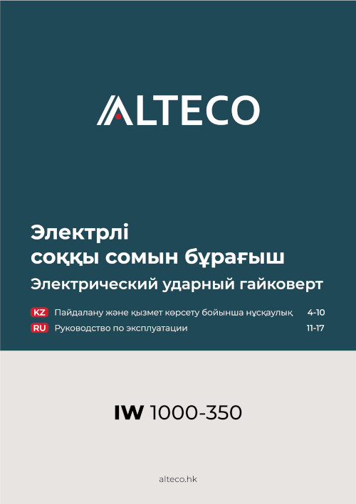 Инструкция для ALTECO IW 1000-350 37253