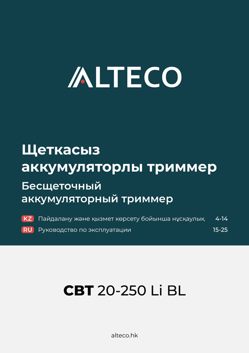 Инструкция Триммер ALTECO CBT 20-250 Li BL