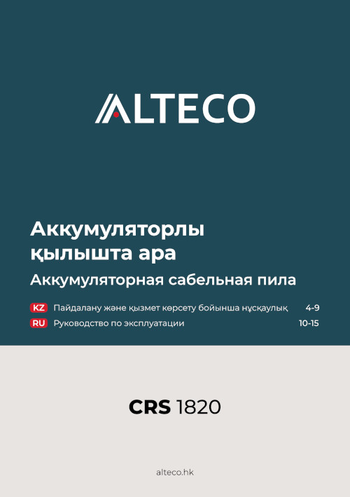 Инструкция для ALTECO CRS 1820 Li 26829
