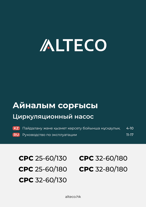 Инструкция для Alteco CP 32-60/130