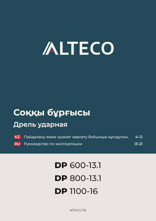 Инструкция для ALTECO DP 800-13.1 22980