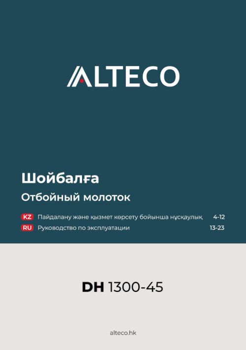 Инструкция для ALTECO DH 1300-45