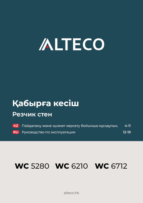 Инструкция для Alteco WC 6210 16039