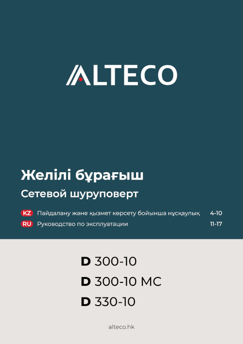 Инструкция для Alteco D 300-10 (D 0327)