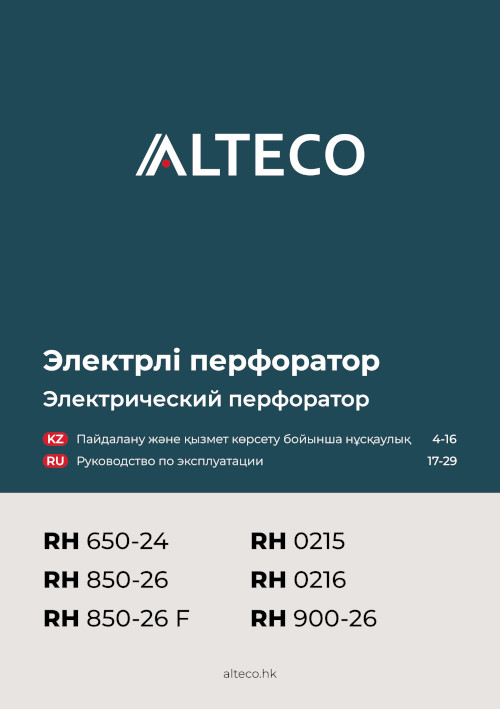 Инструкция для Alteco RH 900-26 62176