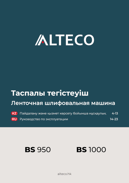 Инструкция для ALTECO BS 950 30115
