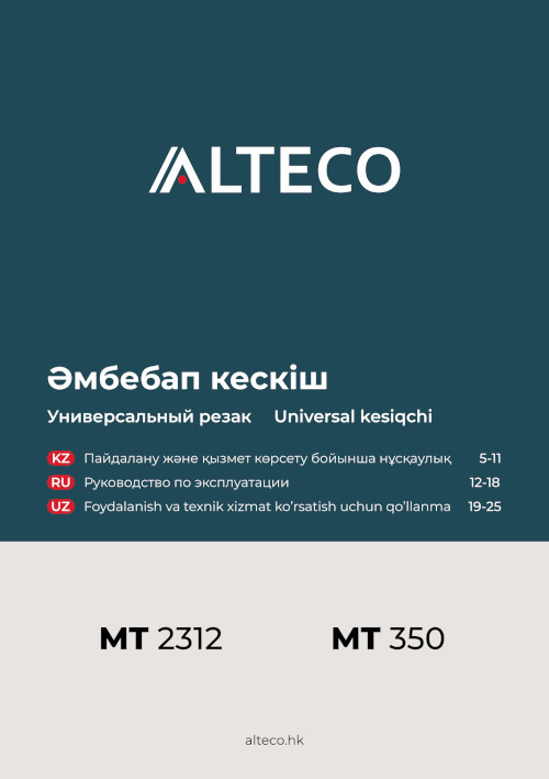 Инструкция для ALTECO MT 2312 27687