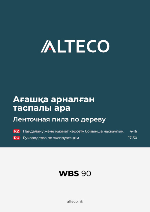 Инструкция для ALTECO WBS 90 59600