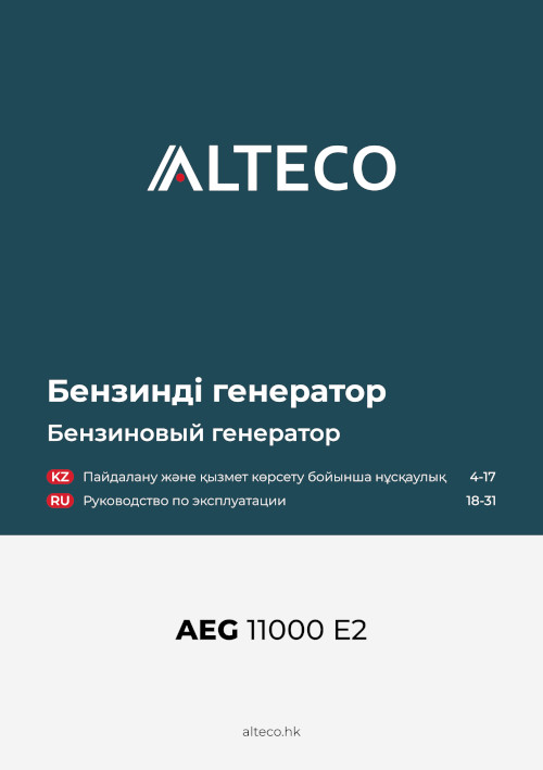 Инструкция для Alteco Professional AEG 11000E2 69929
