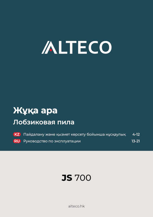 Инструкция для ALTECO JS 700 22818