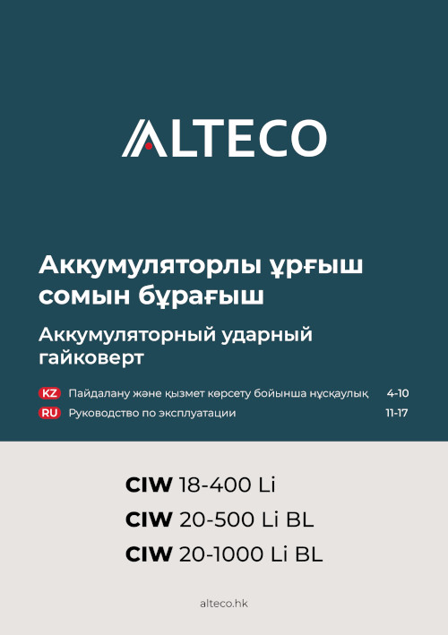 Инструкция для Alteco CIW 20-1000 Li BL 47638