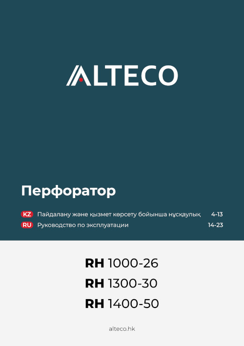 Инструкция для Alteco RH 1000-26 62179