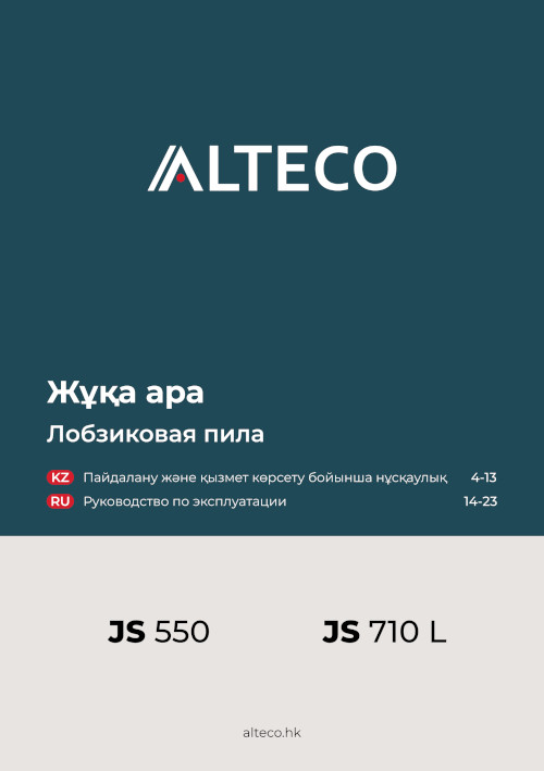 Инструкция для Alteco JS 550 75030