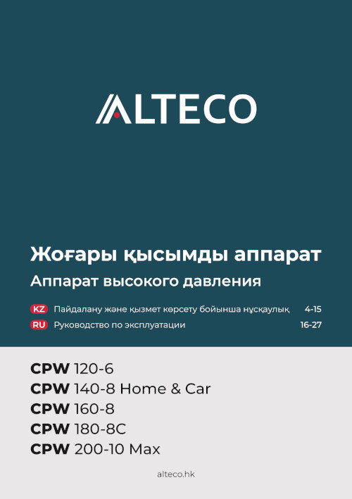 Инструкция для Alteco CPW 140-8 Home &amp; Car 66882