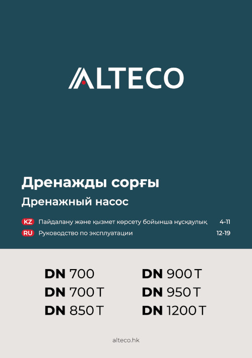 Инструкция для ALTECO DN-700T 18643
