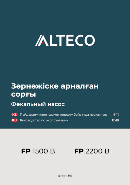 Инструкция для Alteco FP1500В 65509