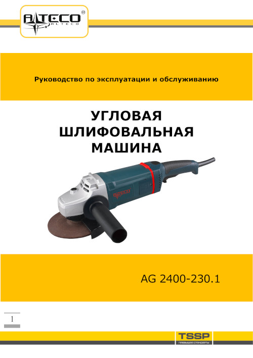 Инструкция для Alteco AG 2400-230.1 19585