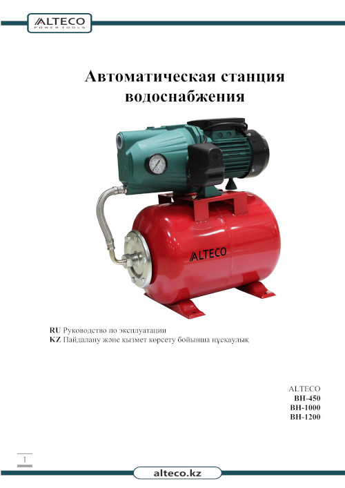 Инструкция для Alteco BH 450 23092