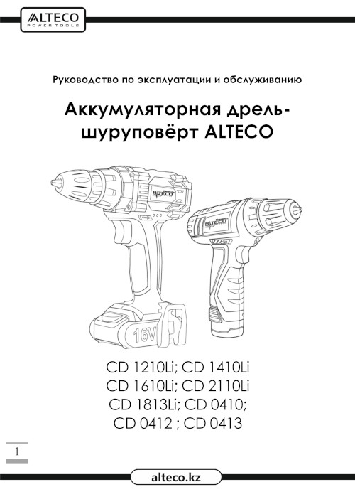 Инструкция для Alteco CD 1813 Li 22855