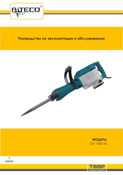 Инструкция для Alteco DH 1600-60 23392