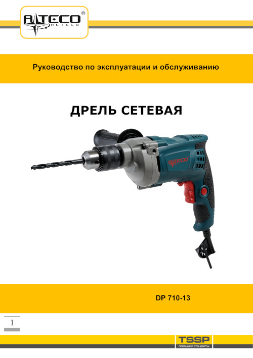 Инструкция для Alteco DP 710-13 16037