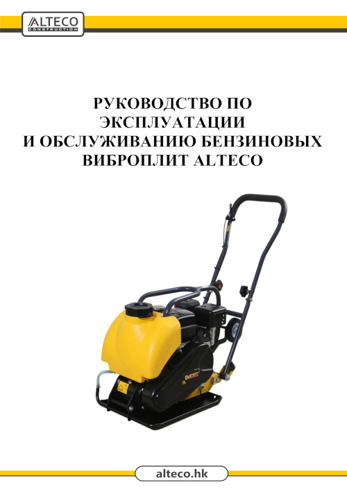 Инструкция для Alteco E60 TF