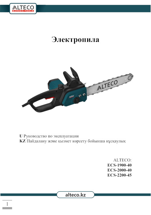 Инструкция для Alteco ECS 1900-40 27784