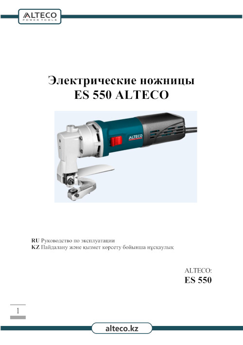 Инструкция для Alteco ES 550 35062