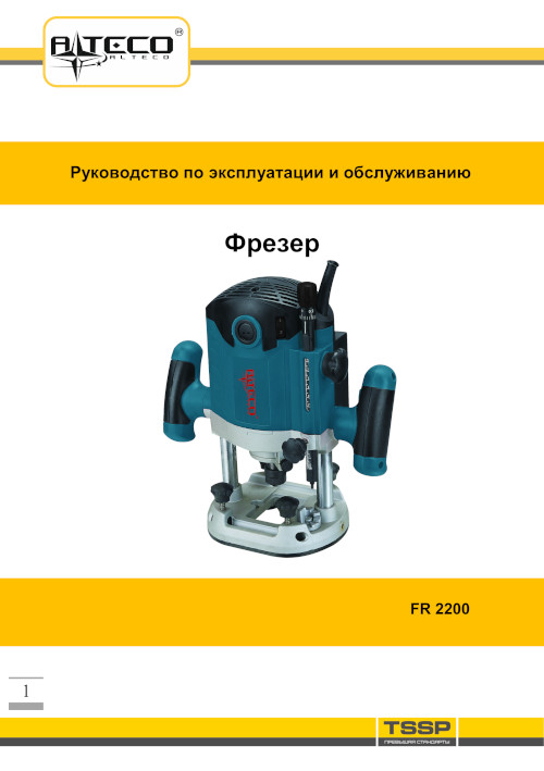 Инструкция для Alteco FR 2200 20361