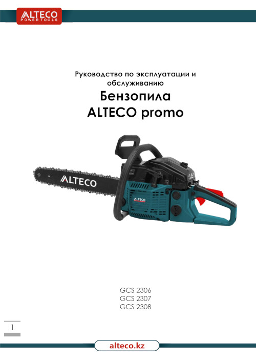 Инструкция для Alteco GCS 2307 (GCS 45) 27195