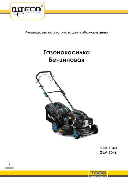 Инструкция для Alteco GLM 3046 23262