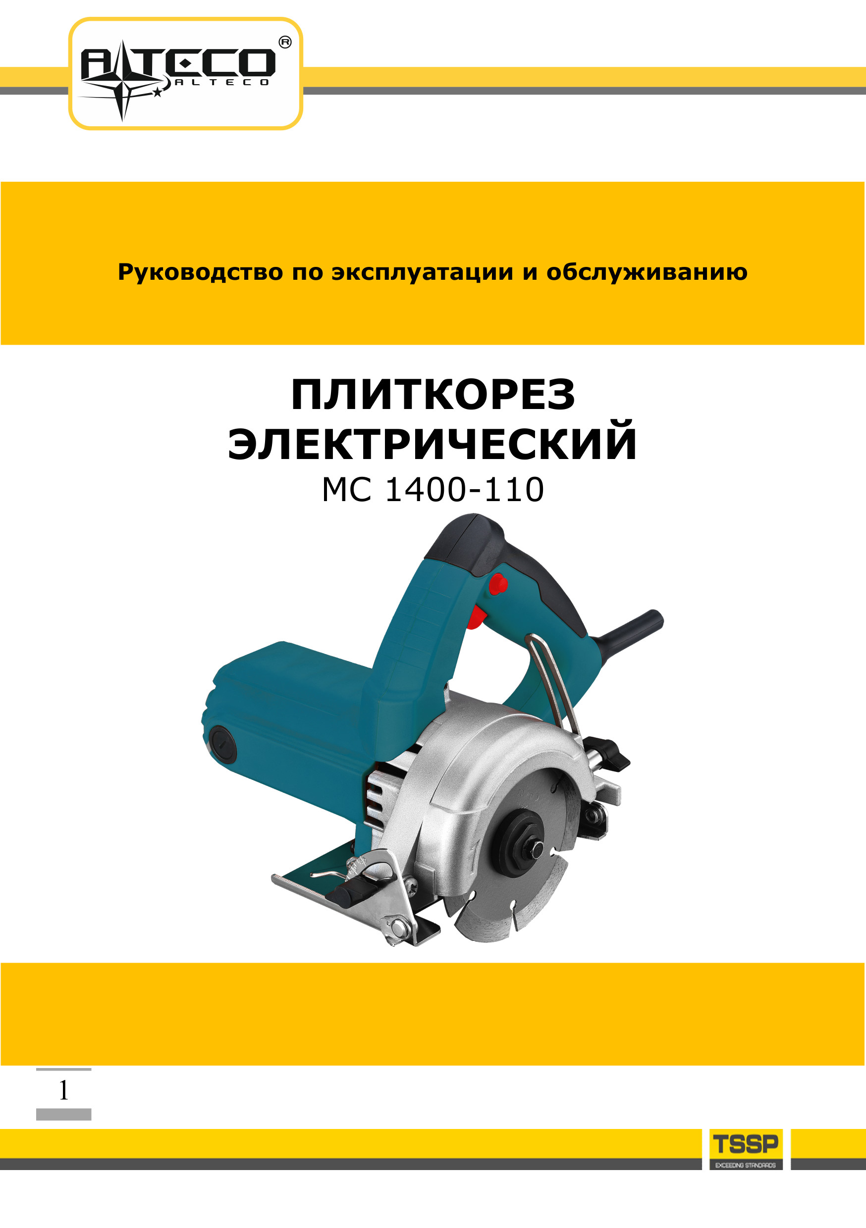 Инструкция для Alteco MC 1400-110 22984