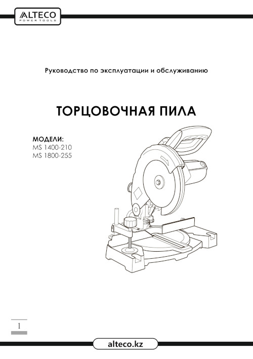 Инструкция для Alteco MS 1400-210 14539