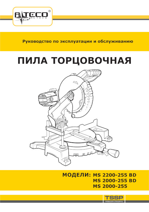 Инструкция для Alteco MS 2200-255 BD
