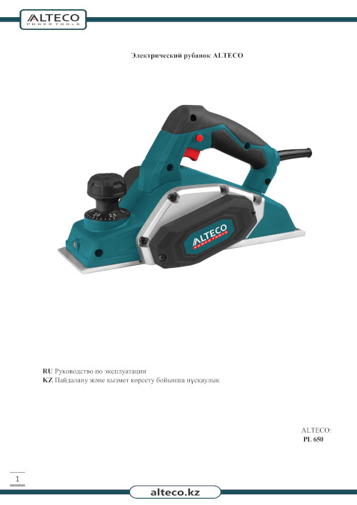 Инструкция для Alteco PL 650 30123