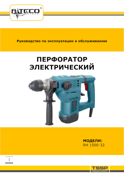 Инструкция для Alteco RH 1500-32 SDS-plus 12768
