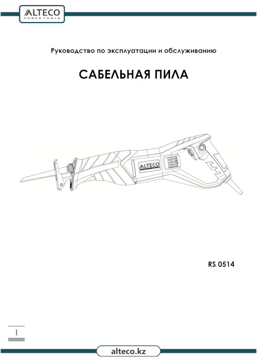 Инструкция для Alteco RS 0514 27884